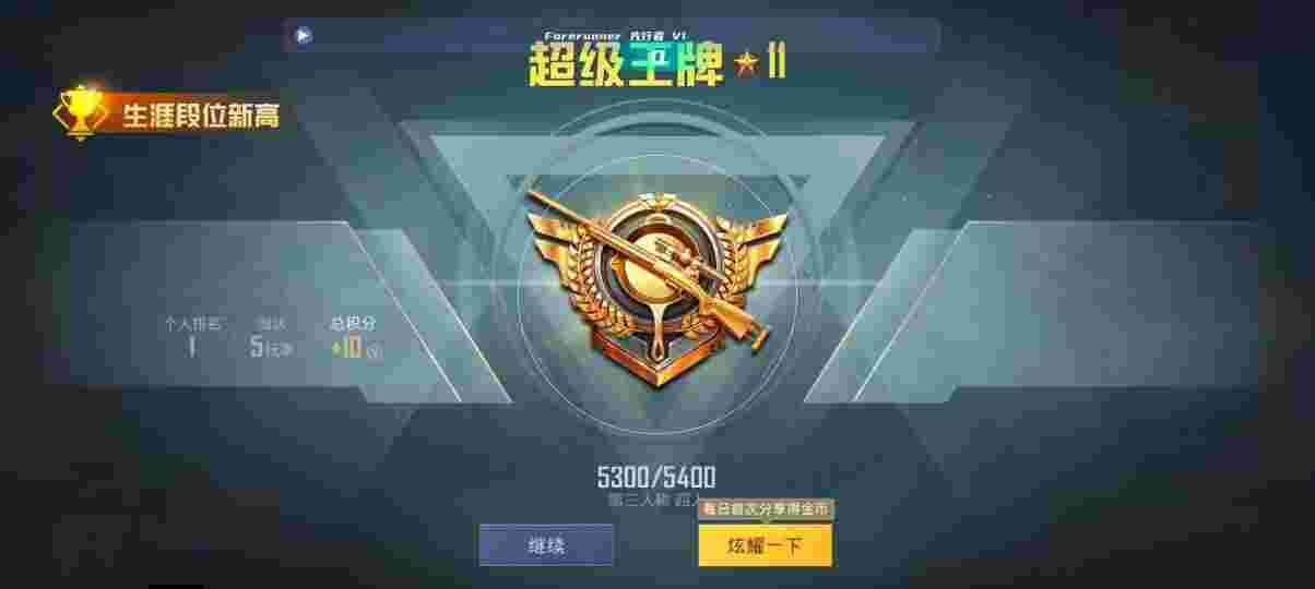 和平精英先行者透视直装 - pubg地铁逃生刷装备挂辅助预览图